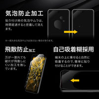 MSソリューションズ arrows We2 Plus F-51E ガラスフィルム 超透明 LN-24WA2FG 1個