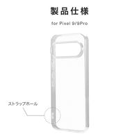 MSソリューションズ Google Pixel 9/9 Pro ソフトケース クリア LN-24WP1CSTCL 1個