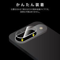 Google Pixel 9 レンズ保護ガラスフィルム 「GLASS PREMIUM FILM」 レンズ単体型 超透明 高透過約95%（直送品）