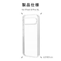 Google Pixel 9 Pro XL 耐傷・耐衝撃ハイブリッドケース 「UTILO Tough」 クリア TPU（直送品）