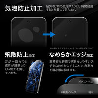 Google Pixel 9 Pro XL ガラスフィルム 「GLASS PREMIUM FILM」スタンダードサイズ ブルーライトカット（直送品）