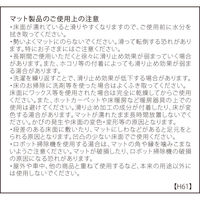 川島織物セルコン モリスデザインスタジオ インテリアマット 1800×500×8mm ブルーグリーン FT1702A_23BG 1枚（直送品）