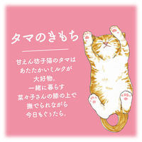 ホットアイマスク タマのきもち 1箱（5枚入） グローバルプロダクトプランニング