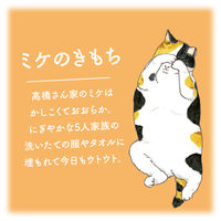 ホットアイマスク ミケのきもち 1箱（5枚入） グローバルプロダクトプランニング