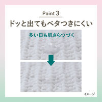 【生理用品】 ナプキン 特別心配な昼用 30cm 羽つき ロリエ しあわせ素肌 もちふわfit 1セット（1パック（9個入）×3）花王