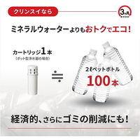 三菱ケミカル・クリンスイ ポット型 浄水器（中容量） CP405-WT カートリッジ1個付