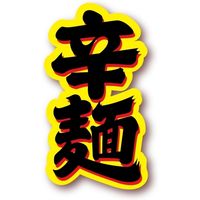 日清のどん兵衛 辛麺 [5種の出汁×焙煎唐辛子のコクと辛味]　 1セット（1個×6） 日清食品