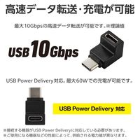 USB-C L字変換アダプタ 縦向き TypeCポート-TypeCプラグ> ブラック AD-CFCML02BK エレコム 1個