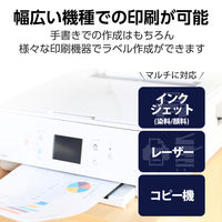 エレコム ラッピング・表示ラベル/48面付/210mm×297mm:960片/20シート入 EDT-TWGM48R 1個