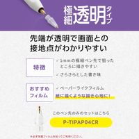 アップルペンシル 交換用 ペン先 3種類アソート (抵抗/極細/透明タイプ) 高感度 PWTIPAPAS01 エレコム 1個