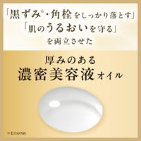 ビフェスタ セラムクレンジングオイル 160ml マンダム