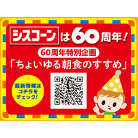 日清シスコ シスコーンサクサクリングチョコ 1セット（1袋×6） シリアル