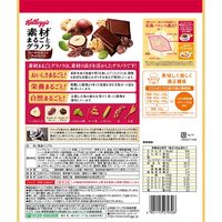 素材まるごとグラノラ ヘーゼルナッツチョコレート 1袋 日本ケロッグ グラノーラ シリアル