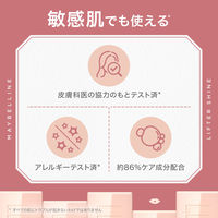 メイベリン リフターシャイン 002 アイシーピンク