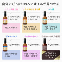 LUCIDO-L（ルシードエル） #プレミアムピュアオイル 60ml マンダム