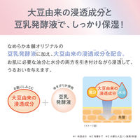 なめらか本舗 薬用リンクルミスト化粧水 ホワイト 150g 常盤薬品工業