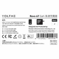 VOLTME USB充電器 65W V-Dynamic TypeC×2 TypeA×1 V2101V1 1個