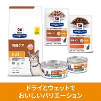 プリスクリプションダイエット k/d 猫用 療法食 腎臓ケア やわらかサーモン＆グレイビーソース 85g 1袋 ヒルズ パウチ