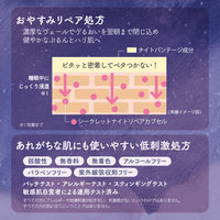 クリアターン ごめんね素肌 おやすみリペアクリーム 50g コーセーコスメポート