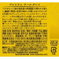 片岡物産 トワイニング プレミアム アールグレイ 1セット（1缶（70g）×3） 紅茶 リーフ 茶葉