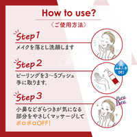 DETクリア ブライト&ピール ピーリングジェリー エイジングケアタイプ ザクロローズの香り 180ml 明色化粧品