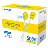 【口腔ケアスポンジ】 スポンジブラシ 口腔ケアスポンジ イエロー 星型 WS2020 1セット(1箱(50本入)×20)