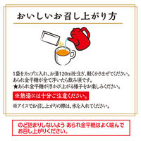 meito 星屑紅茶 柚子 1セット（1個（5袋入）×3） インスタント紅茶