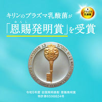 【機能性表示食品】キリンビバレッジ キリン おいしい免疫ケア＜プラズマ乳酸菌＞100ml 1箱（30本入）