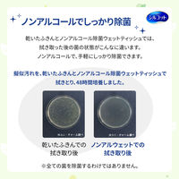 ウェットティッシュ ノンアルコール除菌 シルコット 外出用 マカロン 26枚入 1セット（1個×4）ユニ・チャーム