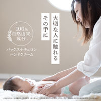 パックスナチュロン ハンドクリーム ゼラニウム＆ラベンダー 210g 大容量 太陽油脂