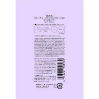 ReLUCE（リルーチェ） スキンミルクローション プリズムリリー 300ml コスメテックスローランド