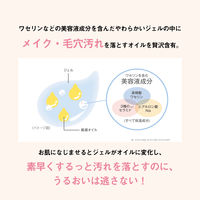 ワセリズム オイルジェルクレンズ 130g 常盤薬品工業