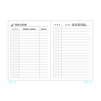 スマイル おくすり手帳 幸せの小鳥 by つぼしまみさと 790547 1袋(50冊)