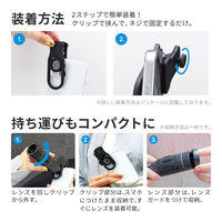 MSソリューションズ スマートフォン(汎用) スマホ望遠レンズ「ZOOMEE」 ブラック LN-SMTL01BK 1個