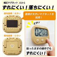 タニタ（TANITA） 抗菌でか見えタイマー キッチンタイマー マスタードイエロー TD429YL TD-429-YL 1個