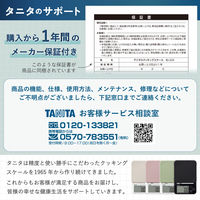 タニタ　キッチンスケール 2kg 0.1g単位 はかり 微量 ml HOLD KJ-222-PK 1個