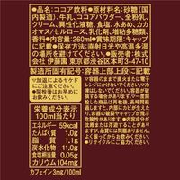 伊藤園 TULLY'S COFFEE（タリーズコーヒー）クリーミーココア 260ml 1箱（24本入）