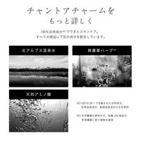 chant a charm（チャントアチャーム）リフレッシュエッセンスミスト＜ミスト化粧水＞ 60ml ネイチャーズウェイ