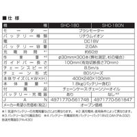 工進 充電式ハンディチェンソー 18V 2.0Ah スマートシリーズ SHC-180 1台（直送品）
