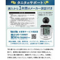 タニタ 黒球式熱中症指数計 熱中アラーム TC-300N-WH 1個