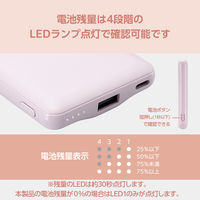 モバイルバッテリー 軽量 薄型 USB-C/A 合計最大 15W 5000mAh DE-C45-5000PU エレコム 1個