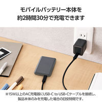 モバイルバッテリー 超コンパクト 軽量 USB-C×1 15W 5000mAh DE-C48-5000DGY エレコム 1個