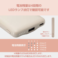モバイルバッテリー 軽量 薄型 USB-C/A 合計最大 15W 5000mAh DE-C45-5000GB エレコム 1個