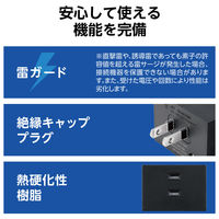 電源タップ コンセント 2P 3個口 125V 15A 1500W 2個セット ブラック ECT-29-2BK エレコム 1個