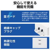 電源タップ コンセント 2P 3個口 125V 15A 1500W 2個セット ホワイト ECT-29-2WH エレコム 1個