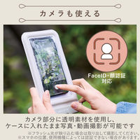 防水スマホケース 防水ポーチ IPX8 水没防止設計 顔認証対応 グレージュ P-WPSF05GB エレコム 1個（直送品）