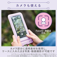 防水スマホケース 防水ポーチ IPX8 水没防止設計 顔認証対応 ラベンダー P-WPSF05PU エレコム 1個