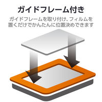 iPad Air (M2) 11インチ 2024年用 ガラスフィルム ブルーライトカット TB-A24MFLGGBL エレコム 1個