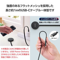 エレコム マグネットQi2規格対応ワイヤレス充電器/15W/卓上/メッシュケーブル/ブラック W-MA05BK 1個
