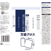 マイクロファイバーロール万能クロス 白 20カット ZMF-20RF 1本 システムポリマー